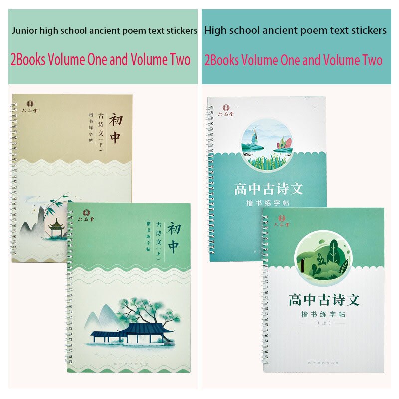 4/Pcs Ancient Poetry Copybook Junior High School Regular Script Middle Students Pen Calligraphy Books Practice Libros For Kids