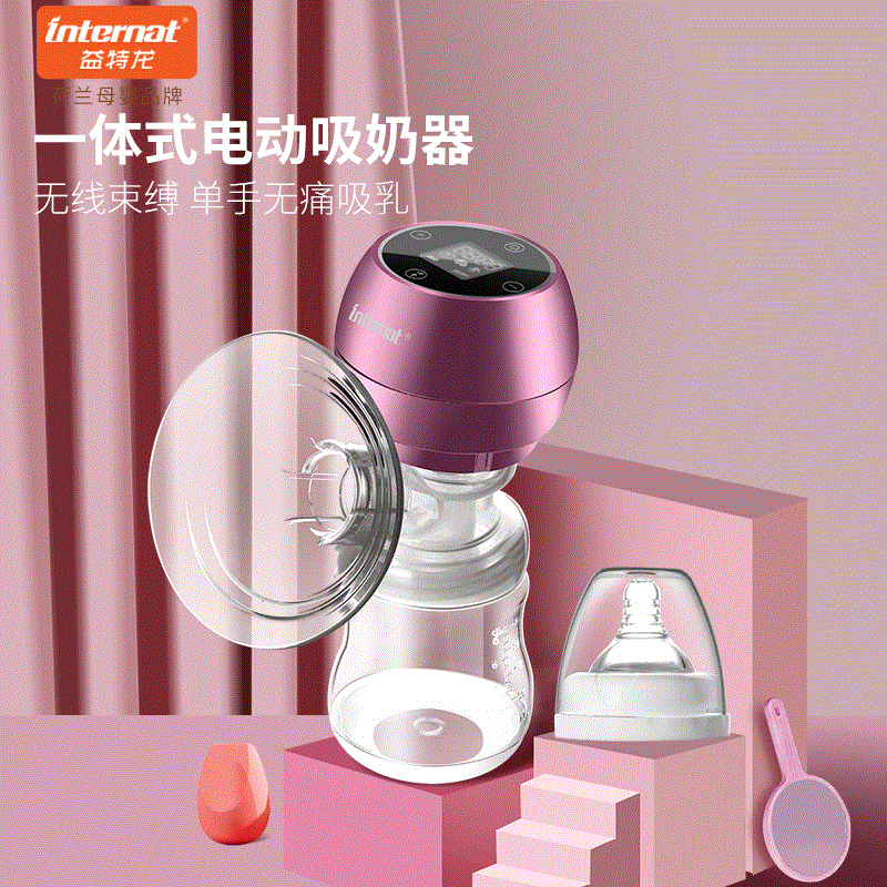 One-piece Automatically Pull Milk the Chargeable Mute Painless Milking Useful Product Electric Breast Pump Direct Sell