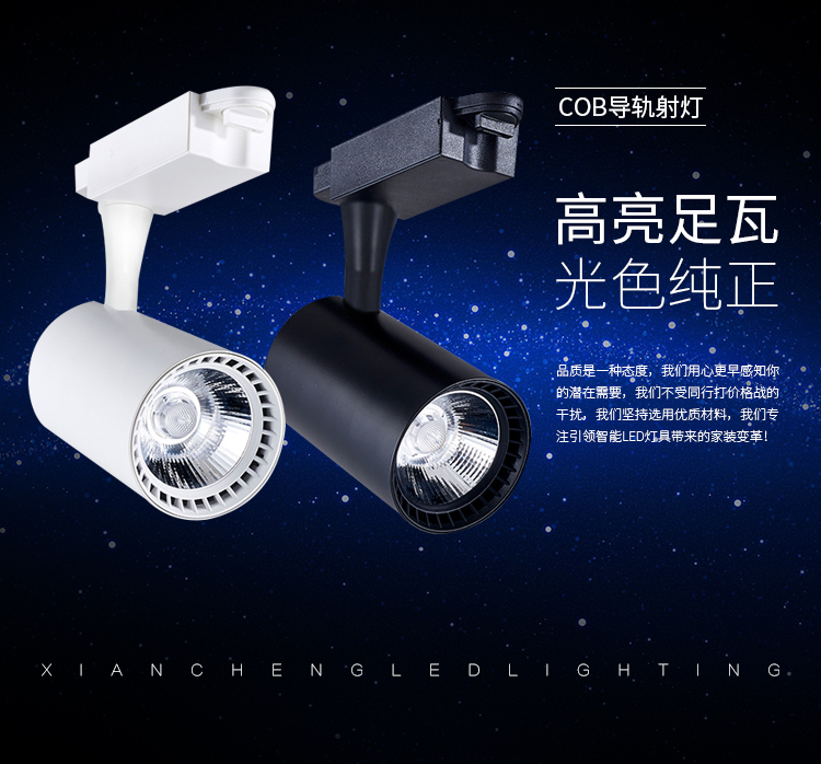 Moderne vereenvoudigd kledingwinkel Arcades Hotel Cafe led track lamp