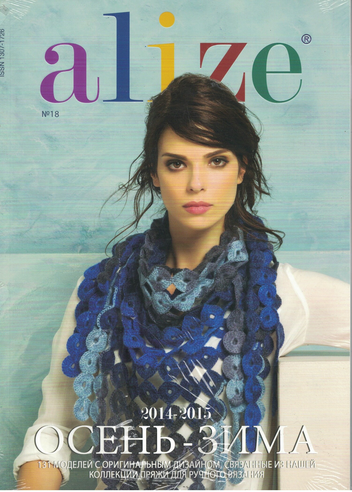 Alize Magazine English / Russian for Hand Knitting Crochet Patterns Models Knit Magazines Pattern Baby Amigurumi Winter Summer: Vol.18-русский