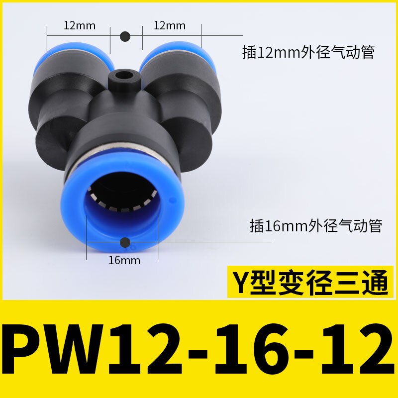 Pipe Fittings Plastic Pneumatic Connector Fitting Quick Push For Air Water Connecting PY PW Connect 4 6mm 8mm 10mm 12mm Y Shape: PW 16-12
