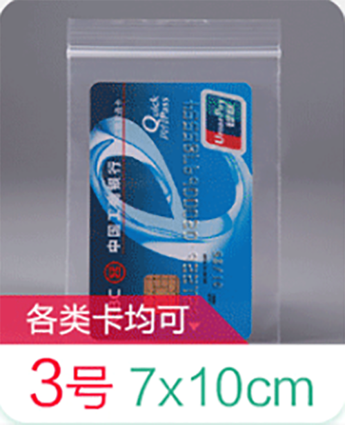 Small Sealed Bags Clear Plastic Bags Vacuum Storage Bag Resealable Transparent Bag Bag Jewelry ID Photo Bag: 04