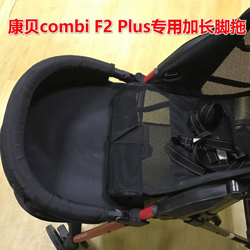 Combi F2 Plus Baby Buggy Stroller front arm rest Footrest Bracket Stroller Handrail with Pedal tow accessories: foot rest