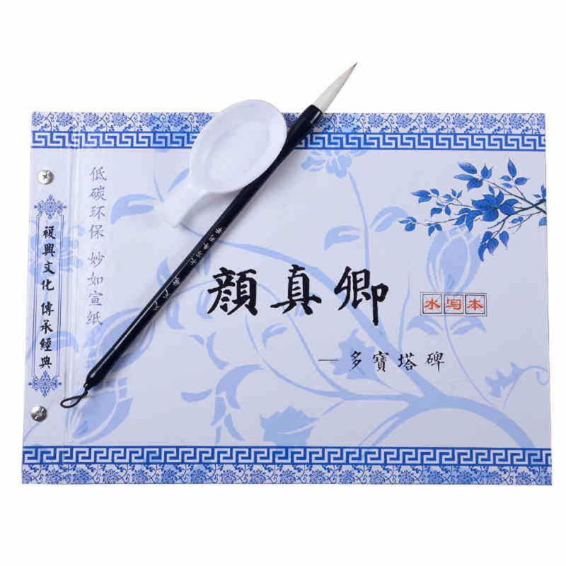 Chinese Kalligrafie Schrift Yan Zhenqing Reguliere Script Water Schrijven Borstel Set