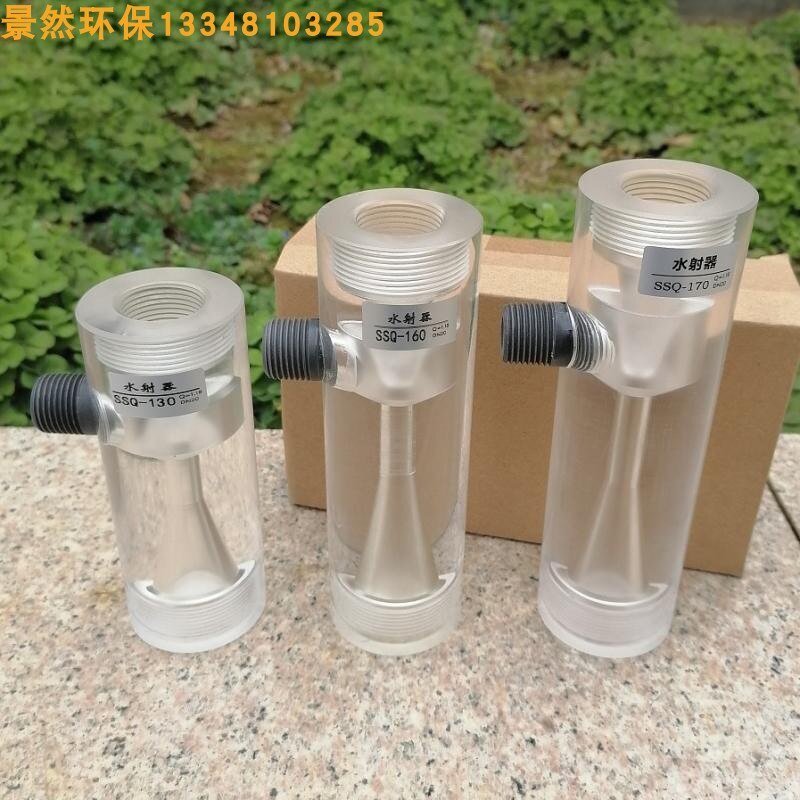 Chlorine Dioxide Generator Special Water Jet SSQ Organic Glass Water Jet Dosing Small Jet