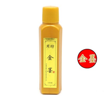 7 Colors Chinese Chinese Calligraphy ink Painting traditional Chinese painting for Calligraphy Brushes: Gold