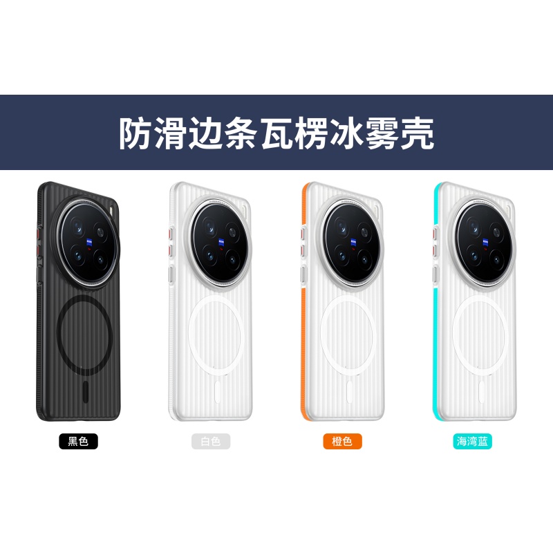 Magnetic Case For Vivo X200s X200 Ultra X200 Pro Mini Slim Thin Matte Clear Colored Edge Anti-slip Bumper Phone Grip Back Cover