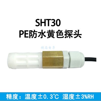 SHT30 SHT31 SHT35 Temperature and Humidity Sensor Probe Waterproof Dustproof High temperature: Model 1