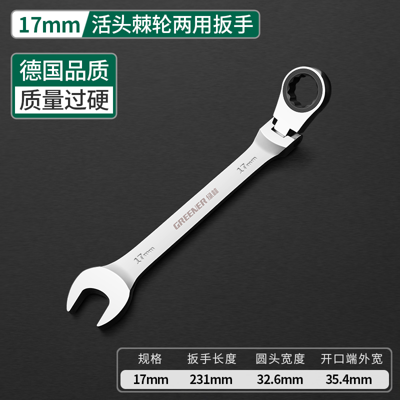 Greener Key Wrench Set,Car Repair Spanner Kit,Hand Tool,Ratchet Wrench,Chrome Steel Movable Head Set Tool,Wrench Universal Key: 17mm