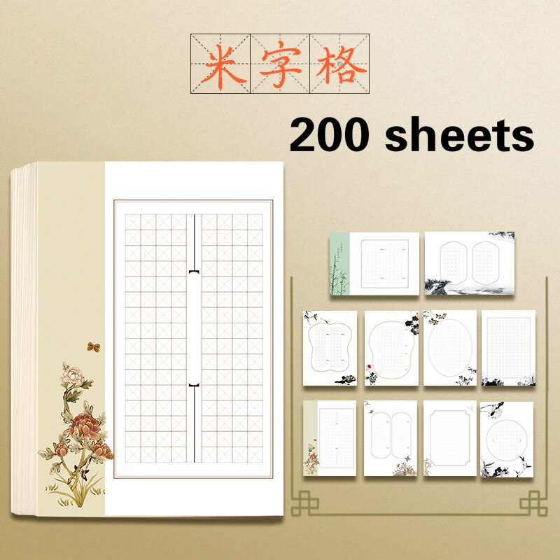 A4 Hard Pen Calligraphy Practice Writing Letter Stationery Fountain Pen Chinese Style Song Ci Poetry Practice Loose-Leaf Paper: F