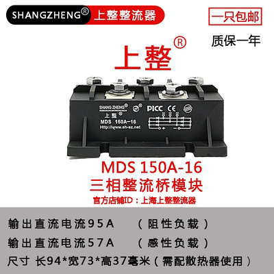 Three - phase rectifier bridge module bridge stack MDS200A/100A/1600V High power, large current: MDS150A