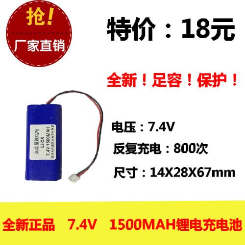Äkta original 14650 litium laddningsbart batteri 1500 mah 7.4v ficklampa med kontakt laddningsbar li-ion cell