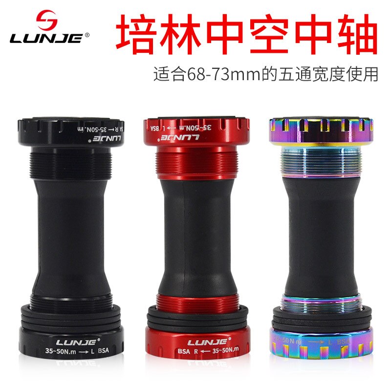 Bottom axle integrated bicycle bottom bracket thread 68-73 bottom bracket BC1.37*24T