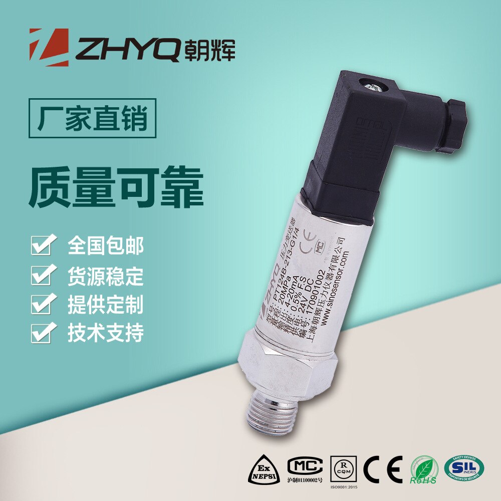 Supply compact pressure transmitter 4-20mA two-wire system, 0-5V, 0-10V (three-wire system)