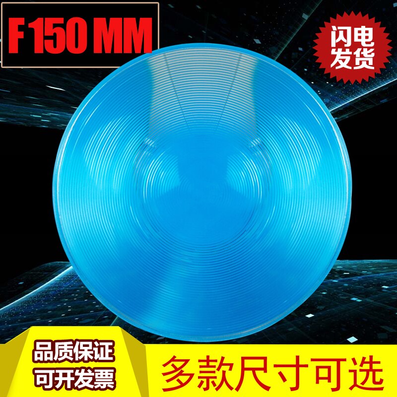 Distancia Focal: 150mm, lente Fresnel, lente óptica de rosca fina, imagen de iluminación LED, Colector de calor de concentración Solar