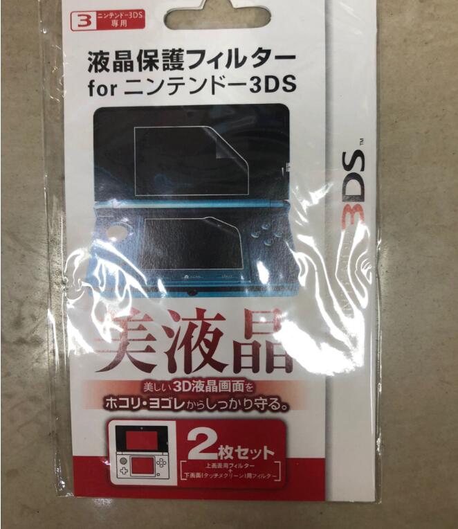 Protetor de tela para nintend novo 3ds xl ll 3dsxl 3dsll 3ds para cima + para baixo protetor de película protetora: film for 3DS