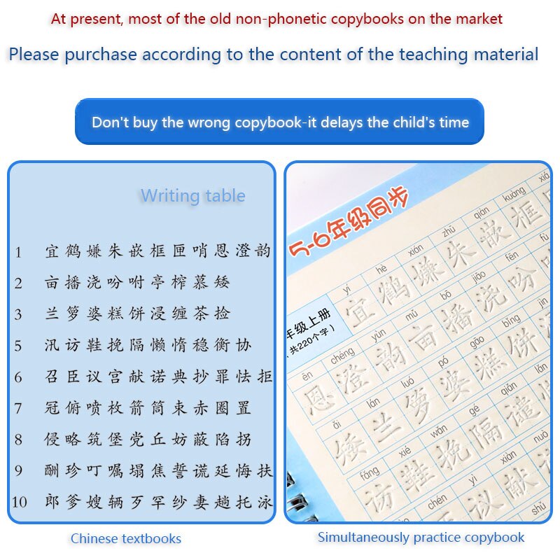 Elementary school students grades 5-6 practice calligraphy copybook Chinese regular script hard pen calligraphy copybook