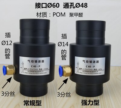 Pneumatic Conveyor Air Amplifier Pneumatic Conveyor Engineering Plastic Material