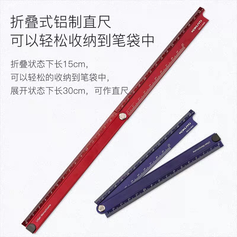 KOKUYO 90 degree Aluminum Alloy Metal Foldable Ruler 15cm-30cm Folding Simple Stationery Urban Monochrome WSG-CLUW30