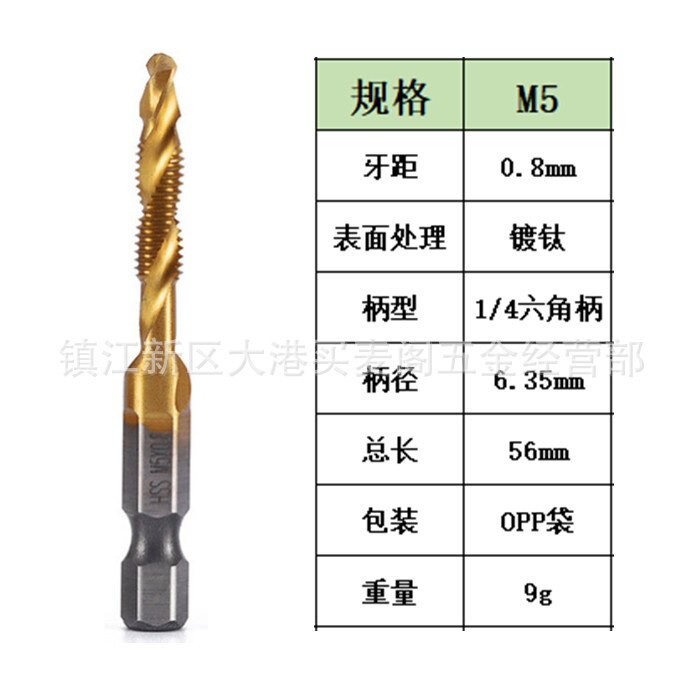 Titanium Plated Hex Shank HSS Screw Thread Metric Tap Drill Bits Screw Machine Compound M3 M4 M5 M6 M8 M10 Hand Tools: M5X0.8