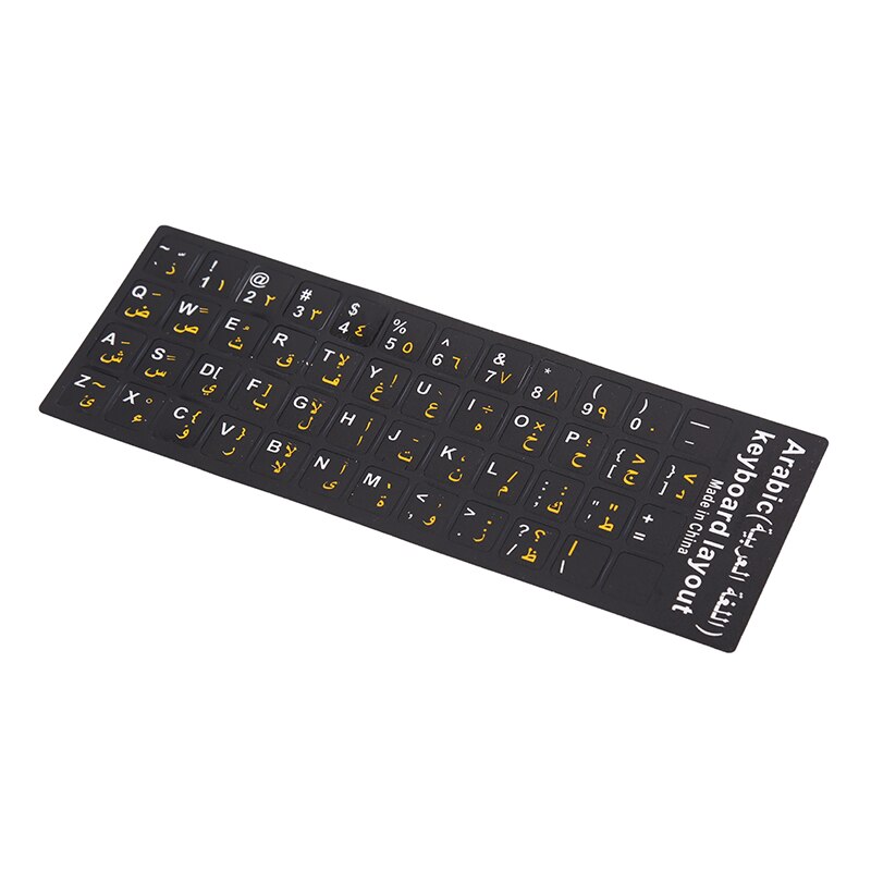 Pegatina para teclado árabe, pegatina impermeable esmerilada sin reflejos, No transparente, , 1 ud.: Yellow