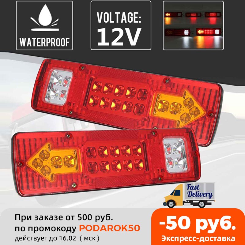 Feux arrière 12V 19 LED pour remorque de voiture, 2 pièces, feux de Stop, frein, clignotant, indicateur, feux arrière, caravanes, Bus, RV, camping-Car