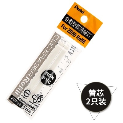 1 Piece Pentel ZE81 Pencil Eraser Retractable Jacket No Contain PVC Safety Eraser: 2 pc refills