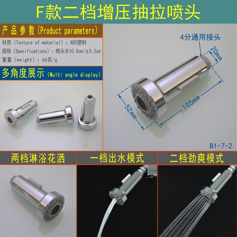 Kitchen sink pull-out basin faucet accessories nozzle small shower sprinkler hand-held two-function outlet nozzle: F