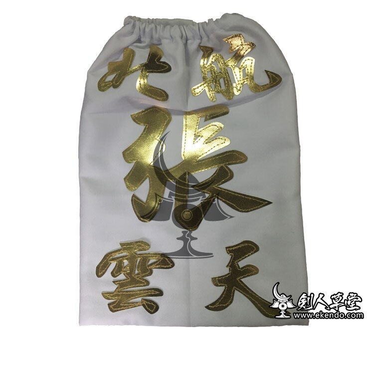-IKENDO. NET-HP041-TOZANDO Kendo Tare-nom/Zekken (broderie en bas du blanc)-accessoires Kendo