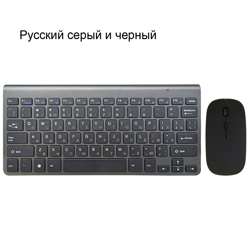 Ultra Thin Office Wireless Keyboard and Mouse Combo Low Noise 2.4G Portable Small Wireless Keyboard Mouse for Desktop Computer: Russian Grey Black