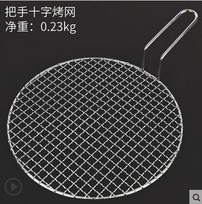 Korean barbecue net stainless steel baking tray roasted steel mesh BBQ barbecue grill charcoal Janpanese BBQ net: 3