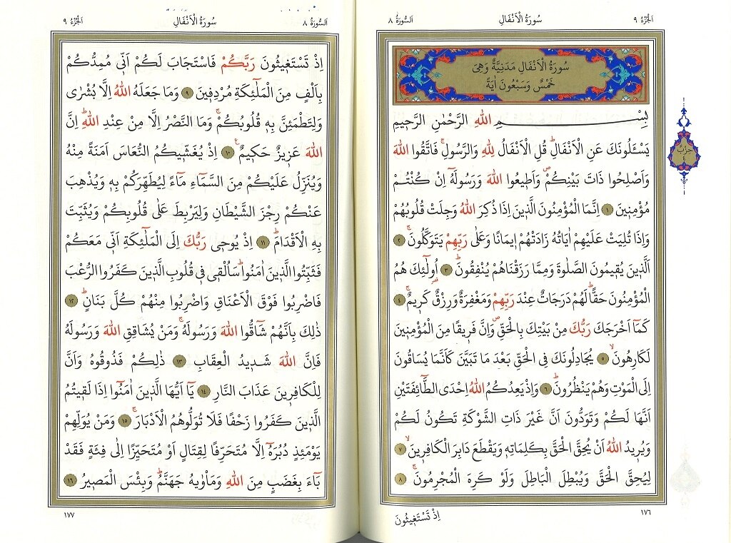 De Heilige Koran Moslim 24X17Cm Computer Geschreve... – Vicedeal