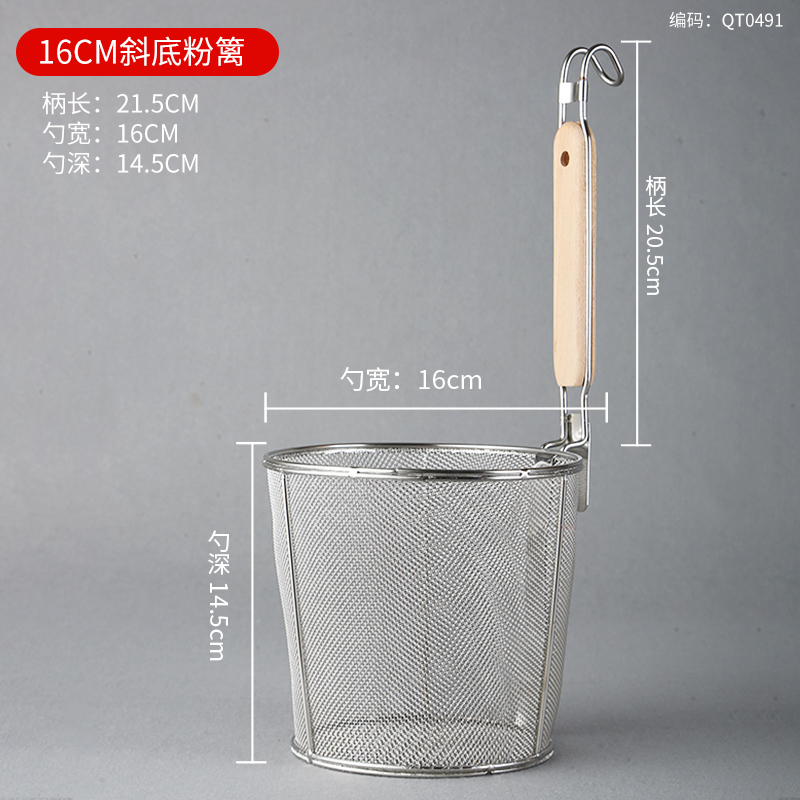 Stainless Steel Funnel Wooden Handle Cooking Noodles Fishing Rice Noodle Funnel Kitchen Gadgets Cooking Noodles Sieve Spoon: Ivory