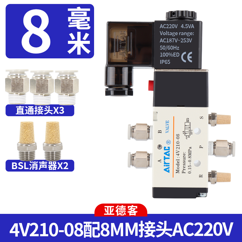 AirTac Solenoid Pneumatic Valve 4V210 4V210-08 4V210-06 220V 110V 24V AC DC Multiple Voltages Available Controller Valve: black