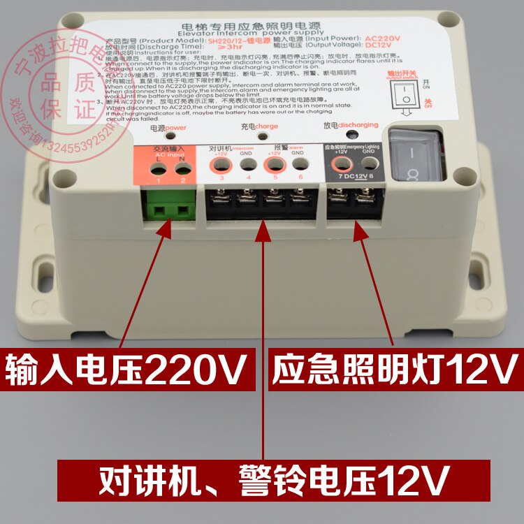 Voor Intercom Voeding 12V Lift Stroomstoring Noodverlichting Batterij 6V Vijf-Weg Intercom 24V draadloze Walkie-Talkie
