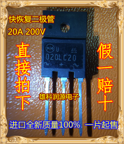 1pc d20 lc 20u d20 lc 20 to-3pf