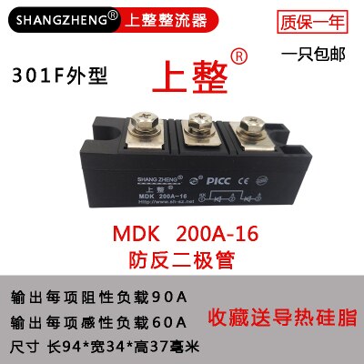 Rectifier Photovoltaic DC Solar Anti-reverse Charge Anti-backflow Anti-backflow MDK Freewheeling Anti-reverse Diode: MDK200A301F