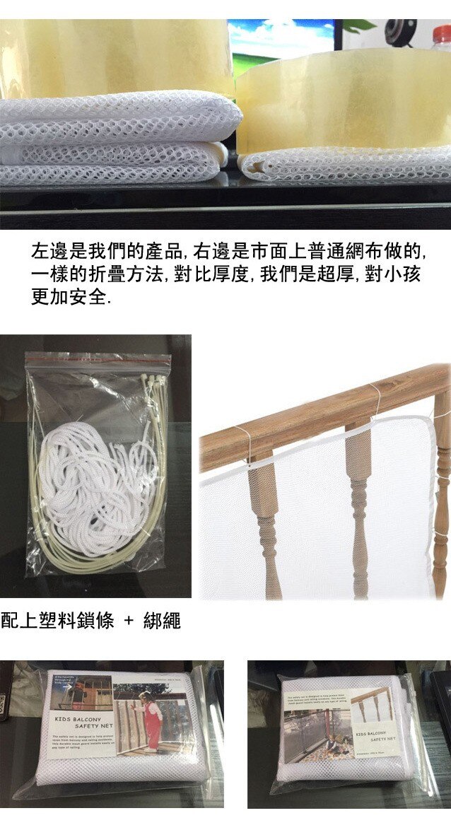 Baby Balcony Safety Nets to protect Infant Safety Product Balcony of the child safety net