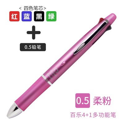1pcs Pilot Dr.Grip 4+1 Multi-Function Pen Ballpoint Pen 0.5/0.7 + Mechanical Pencil 0.5 BKHDF-1SR Replaceable Refill BVRF-8EF/F: Soft pink