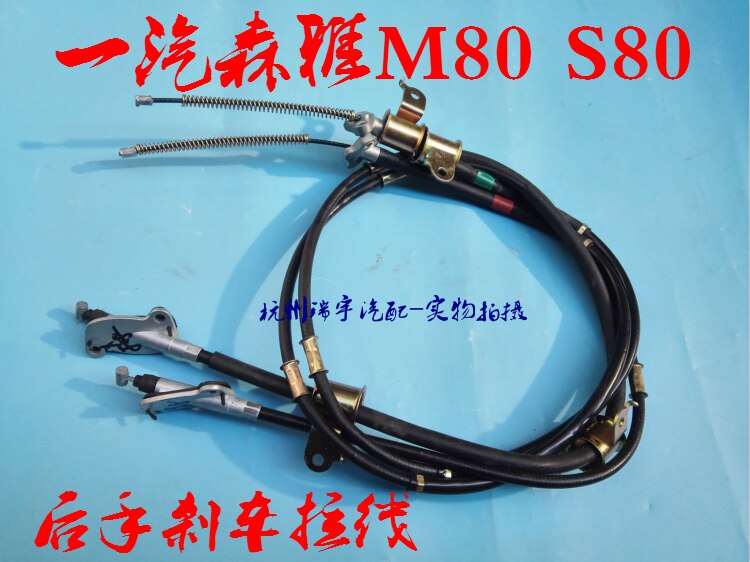 2pcs/kit Parking brake cables hand brake lines for Chinese FAW S80 M80 XENIA MPV Toyota AVANZA Auto car motor parts