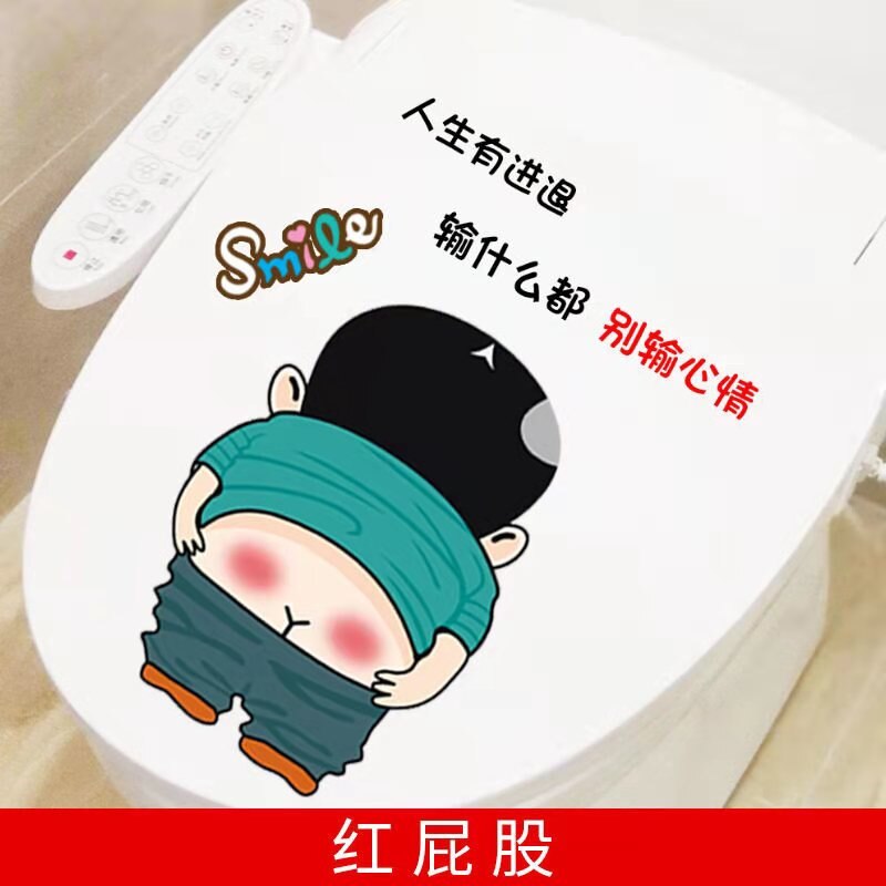Toilet Sticker Personality Toilet Cover Sticker Cute Toilet Bathroom Waterproof Toilet: 6
