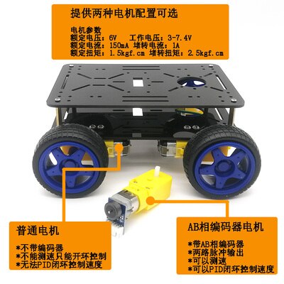 TI Cup Intelligent Trolley Chassis Four-Wheel Drive Speed PID Control Tracking Obstacle BluetoothTI Cup Intelligent Trolley Chas: Coding machine