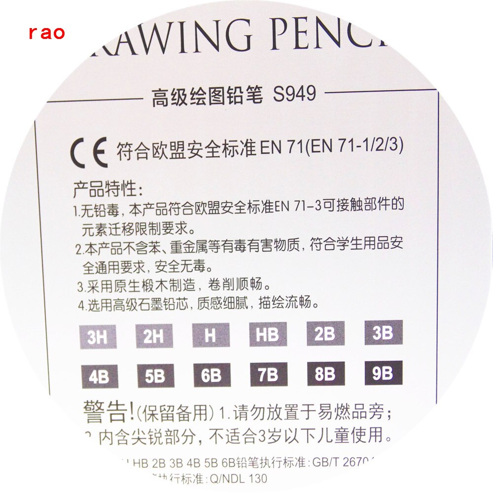 Advanced 12pcs Standard pencil 3H-9B stationey Sketch Drawing painting Pencil Non-toxic Pencils for Office Art supplies