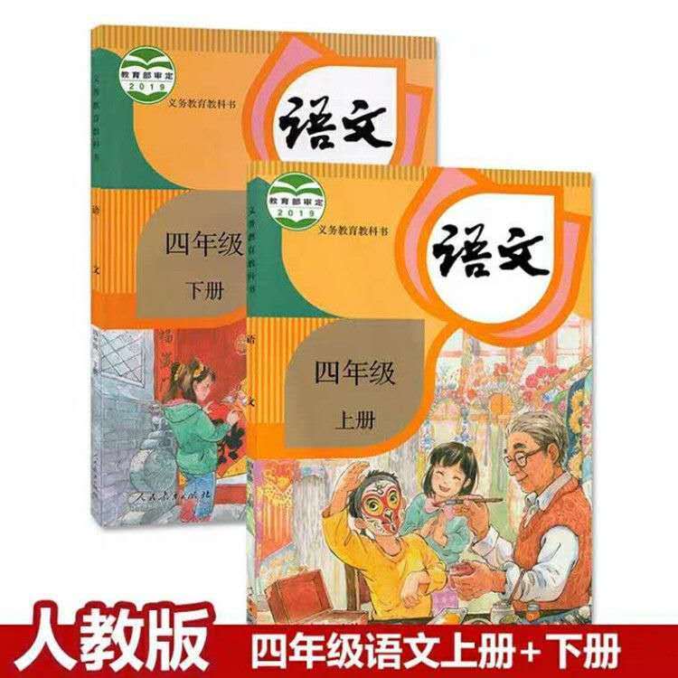 Hanyu Pinyin-24 libros de lectura en chino para niños, libros de matemáticas de 1 a 6 grados, con personajes chinos, Libro Chino Mandarín,: yuweng 4