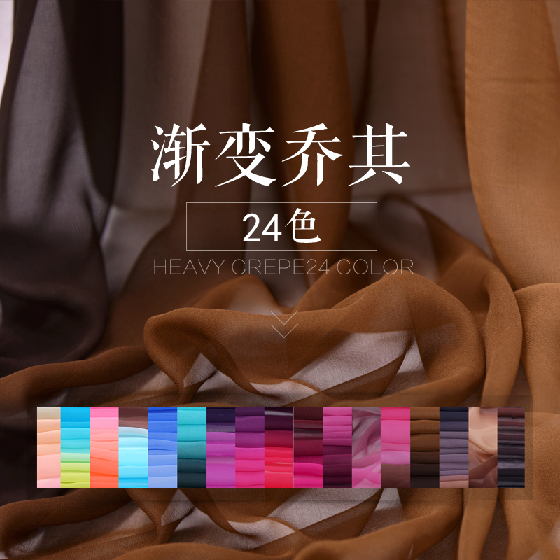 Silk Gradient Georgette Fabric