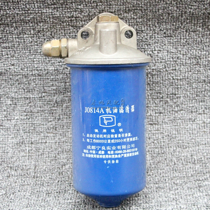 AUTO truck tractor oil filter assembly for J0814A chaochai 4102 4105 FX87143