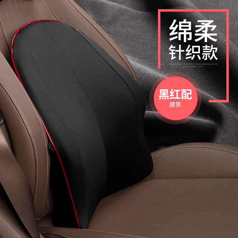 Lændestøtte bilsæde pude nakke pude til bil rygstøtte stol kontor hukommelse skum pude bil ortopædisk pude: Sort rød ryg