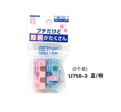 Giappone KOKUYO U700N U750 gomma Creativo 28 Angolo edificio design Multi-angolo di Cancellare Gomma Plastica: D
