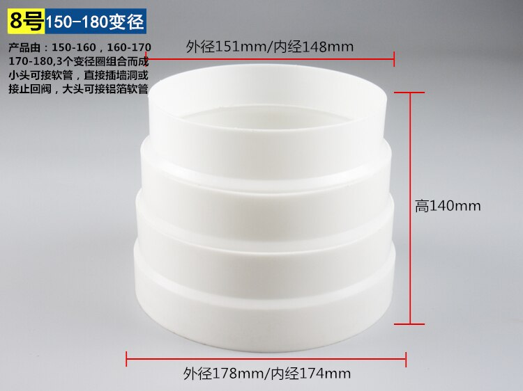 Universal Exhaust Hose Adapter Pvc Coupling Pipe Connector Fitting Diameter 80-200 Mm Duct Reducer for Air Ventilation Systems: 150-180mm