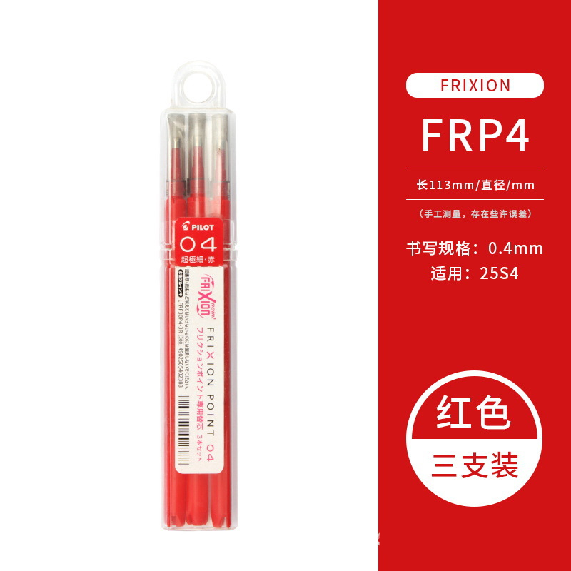 PILOT Frixion-Bolígrafo de tinta de Gel borrable LFPK de Japón, recarga de 0,4mm, uso de escritura para 23EF/23F, bolígrafo Araserable, escuela, oficina, papelería: 3 refills Red